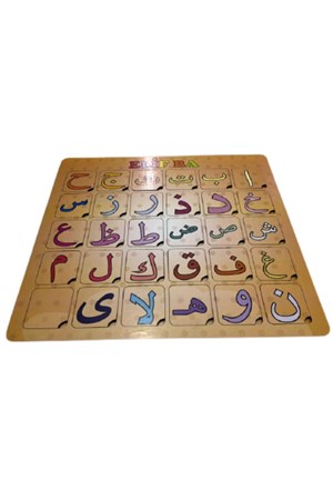 Hamaha Wooden Toys Ahşap Öğretici Bultak Elifba Arapça Alfabe Seti HMH-314